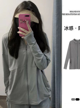 冰丝防晒衣女夏季2024新款宽松透气时尚户外连帽防晒服开衫外套