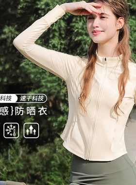 修身新款防晒衣立领运动防晒衣女修身瑜伽紫外线冰丝透气外套