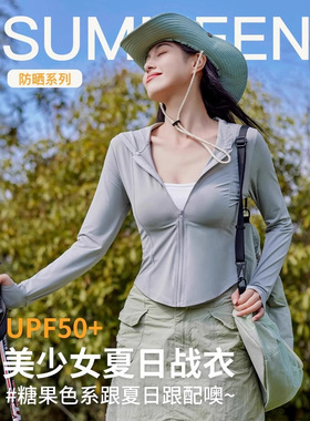 修身防晒衣女款夏季鱼骨轻薄透气冰丝收腰防紫外线连帽紧身防晒