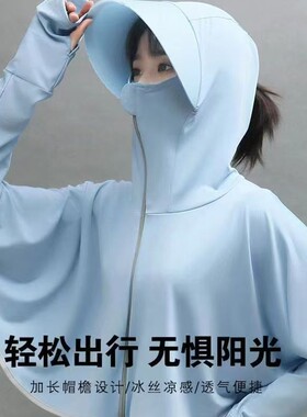 2025新款冰丝防晒衣女时尚夏季防紫外线薄款宽松透气高级感防晒