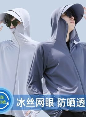 冰丝防晒衣男款夏季2025新款防紫外线透气外套户外钓鱼男士防晒