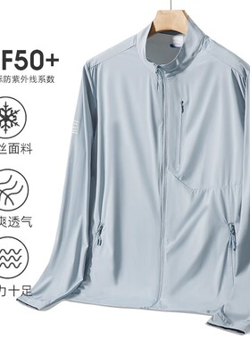 2025新款防晒衣男女立领无帽冰丝外套轻薄防紫外线户外钓鱼防晒