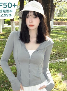 UPF50+瑜伽防晒衣女夏季防紫外线防晒服凉感透气修身冰丝开衫
