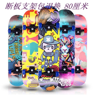 儿童滑板车四轮滑板初学者男女新手双翘板公路成人青少年专业