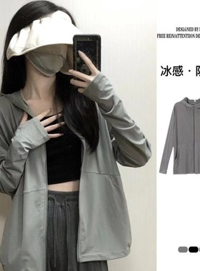 冰丝防晒衣女夏季新款宽松透气焦下时尚连帽防晒服开衫上衣外套