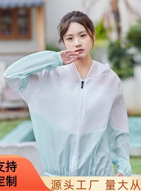 防晒衣女 防紫外线2024春夏防晒衫薄款纯色透气ins韩版宽松防晒