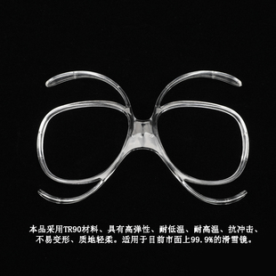 OTG雪镜 雪镜近视架配近视镜 滑雪眼镜近视 滑雪镜男女蝴蝶近视框