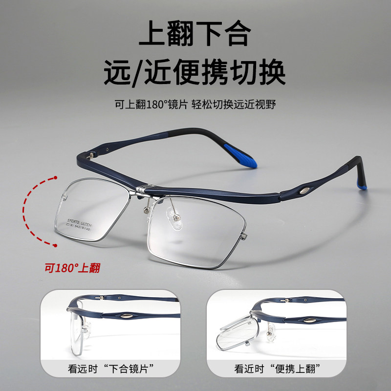 看远看近防雾变色超轻半框眼镜