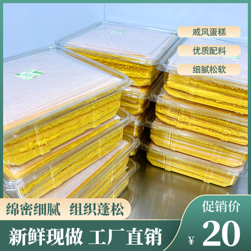 方形18*18cm蛋糕胚生日蛋糕底胚提拉米苏胚子甜品摆摊底胚可定制