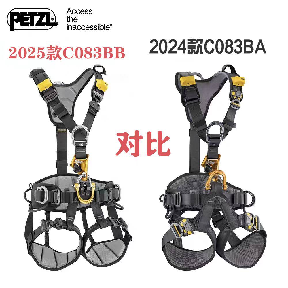 2025款PETZL攀索ASTRO C083BB国际版高空救援工业救援全身安全带