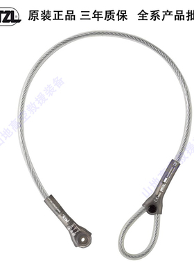 攀索petzl WIRE STROP G200AA钢缆锚点钢丝绳锚点连接扁带