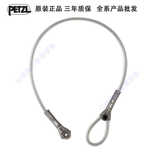 攀索petzl WIRE STROP G200AA钢缆锚点钢丝绳锚点连接扁带