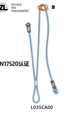 PETZL攀索DUAL CONNECT ADJUST L035CA00 双头单可调牛尾挽索