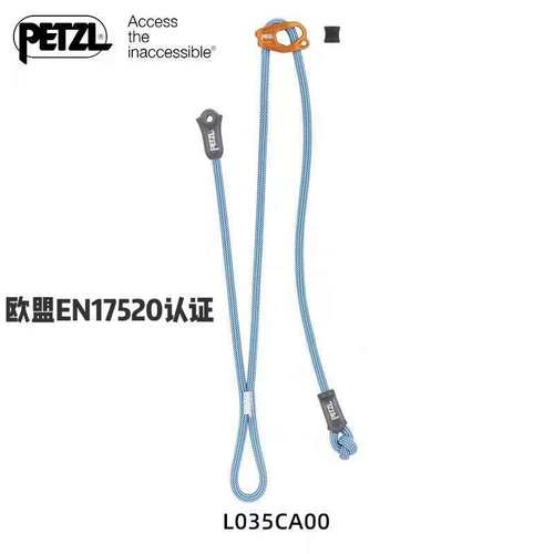 PETZL攀索DUAL CONNECT ADJUST L035CA00 双头单可调牛尾挽索