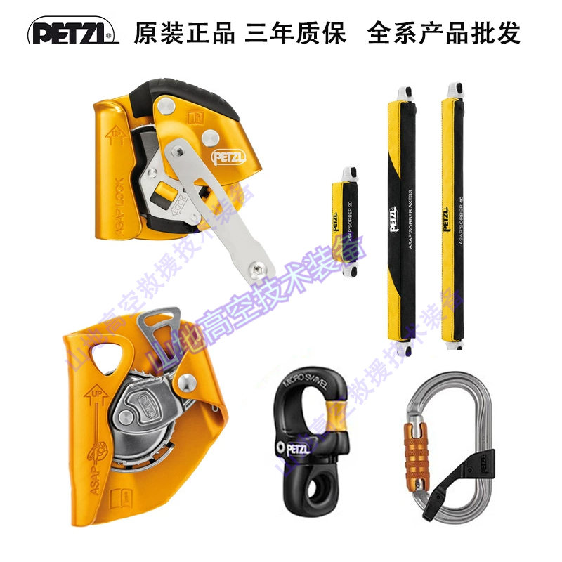 攀索PETZL ASAP LOCK B071 B071BA00带锁定功能游走式移动止坠器