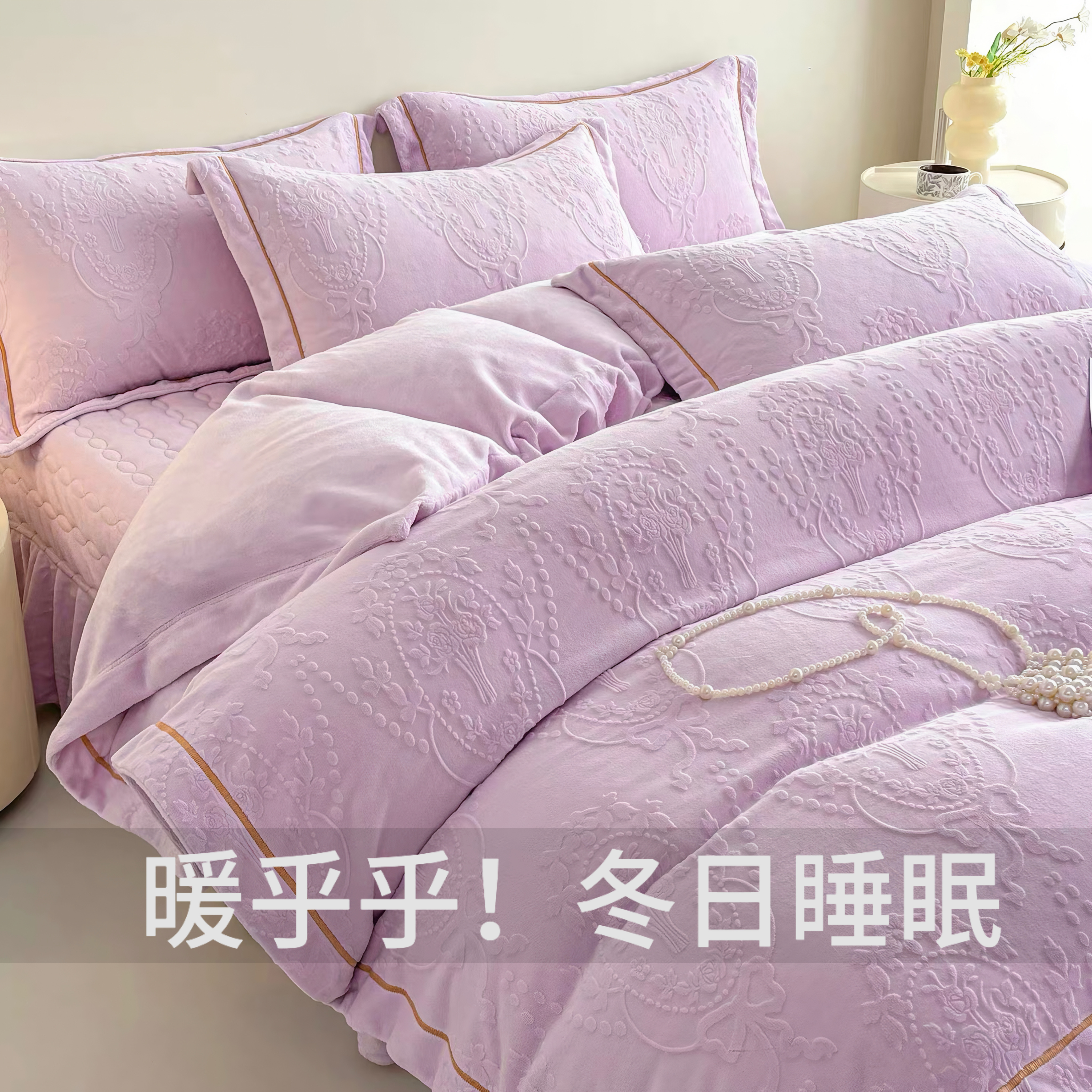 冬季保暖雕花牛奶绒床盖款四件套2025新款夹棉加厚床单双面绒被套