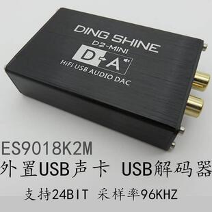 非ES9023 器 USB声卡 PCM5102A HIFI ES9018K2M DAC解码 MINI