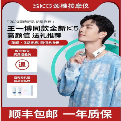 skg颈椎按摩器k5Pro颈部按摩仪背部腰部多功能脖子脉冲劲椎护颈仪