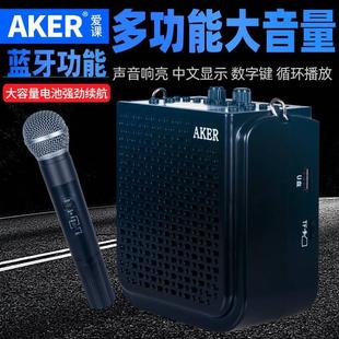 AKER 户外音箱 AK77大功率扩音器教学扩音机无线小蜜蜂便携式 爱课