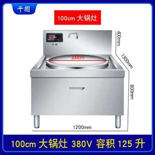 20kw食堂灶大锅电 新品 商用电磁炉大锅灶8000w大功率凹面煮面炉10