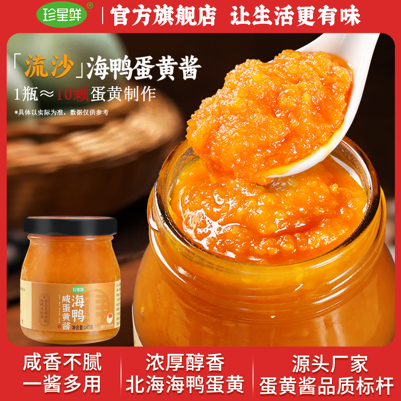 珍星鲜广西北海正宗海鸭咸蛋黄酱官方旗舰店家用流沙烘焙咸蛋黄酱,粮油调味/速食/干货/烘焙,沙拉/千岛/蛋黄酱/油醋汁,淘宝优惠券,粉丝福利购,淘宝优惠卷