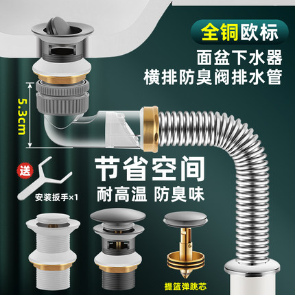 洗脸盆侧排防臭阀下水管全铜面盆下水器套装洗手池排水管节省空间