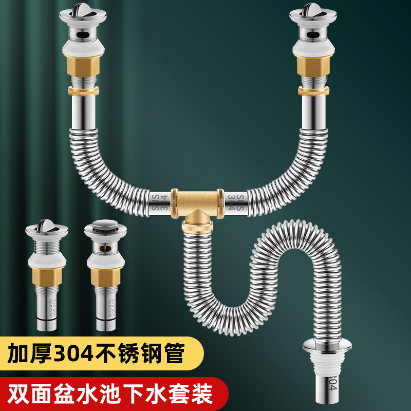 洗面盆双盆不锈钢下水管下水器排水管套装三通脸盆加长下水管配件