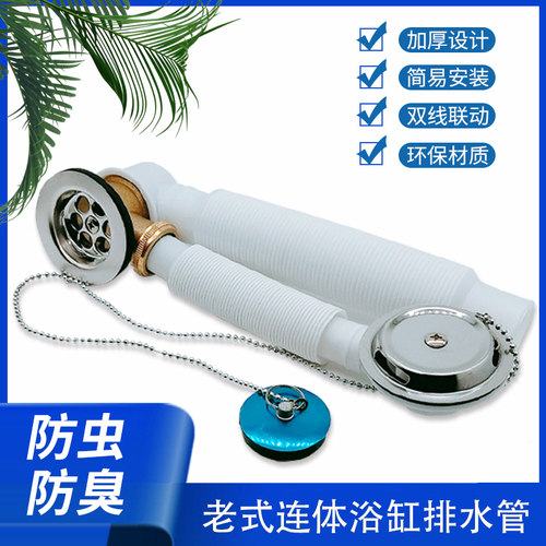 伸缩式全铜浴缸浴盆下水器 下水管塞子式 老式浴缸下水配件溢水口