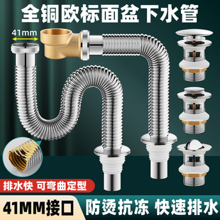 欧标41黄铜洗脸盆面盆波纹下水管横式排水管S弯P弯防臭下水器配件