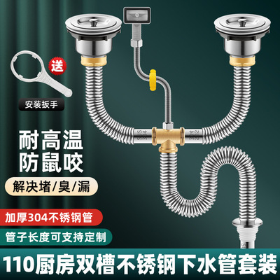 厨房双槽洗菜盆下水管配件