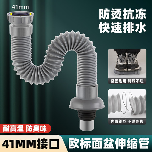 41mm接口洗脸盆加长防臭排水管