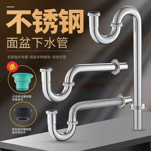 下水管墙排面盆台盆入墙s弯p