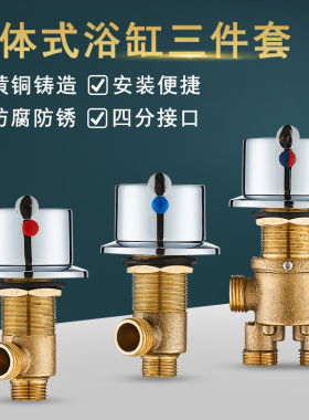 全铜浴缸分体式龙头按摩浴缸龙头三件套分水器阀门冷热水开关配件