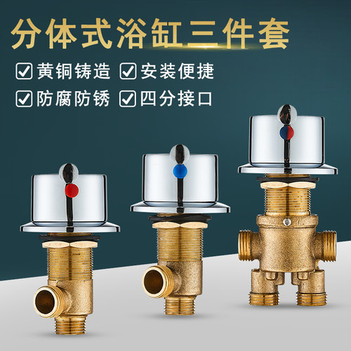 全铜浴缸分体式龙头按摩三件套