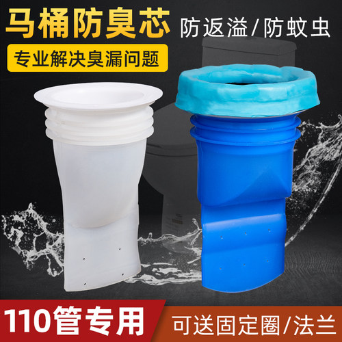 坐便防臭神器密封圈硅胶下水管道