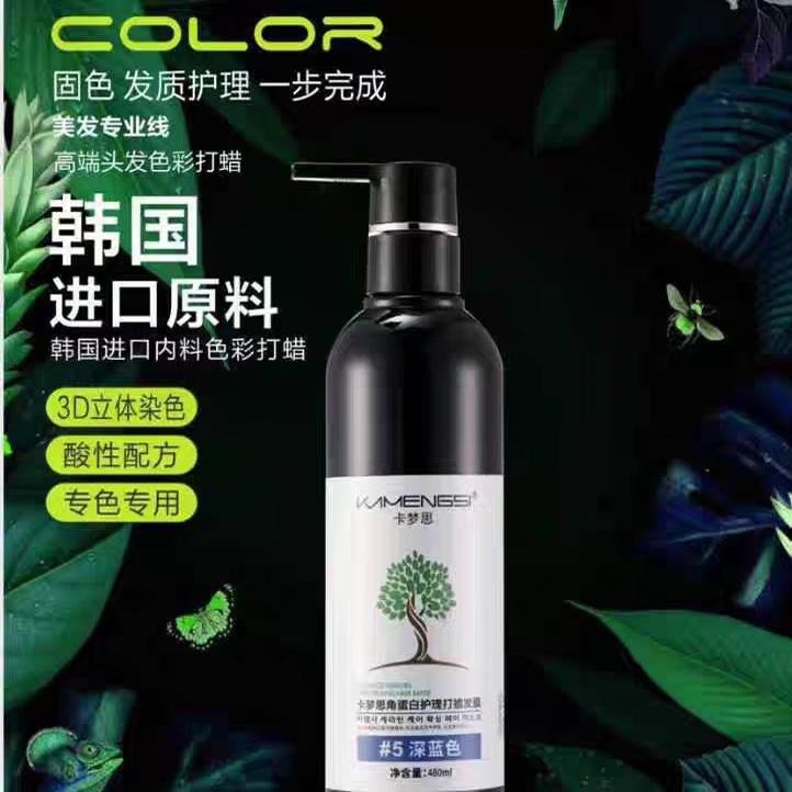 韩国正品德美士头发抛光打蜡膏卡梦思植物清水打腊膏不掉色染发剂
