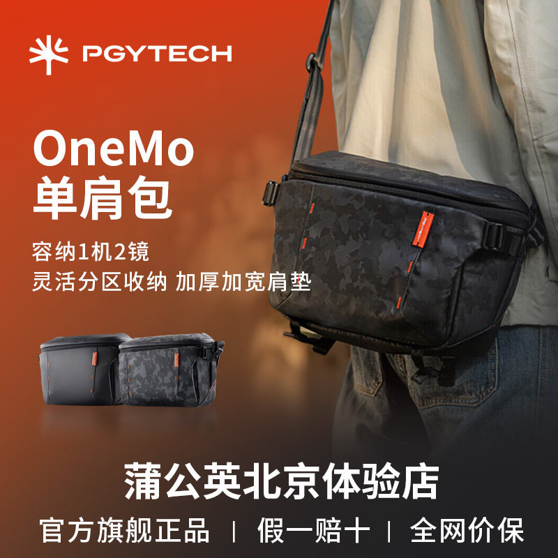 OneMo单肩包蒲公英相机包摄影包单眼斜挎包适用富士尼康佳能相机