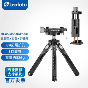 leofoto徕图MT-03迷你相机手机桌面支架三脚架套装便携户外摄影像