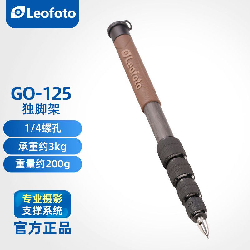 leofoto徕图GO-125碳纤独脚架自拍杆登山杖等通用1/4螺丝接口延长
