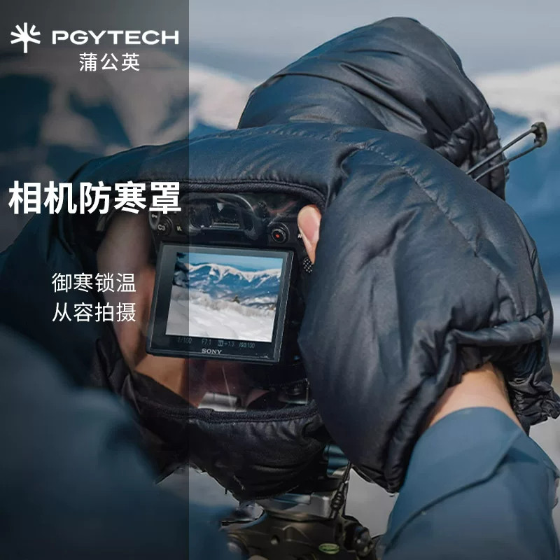 PGYTECH相机防寒防冻羽绒套
