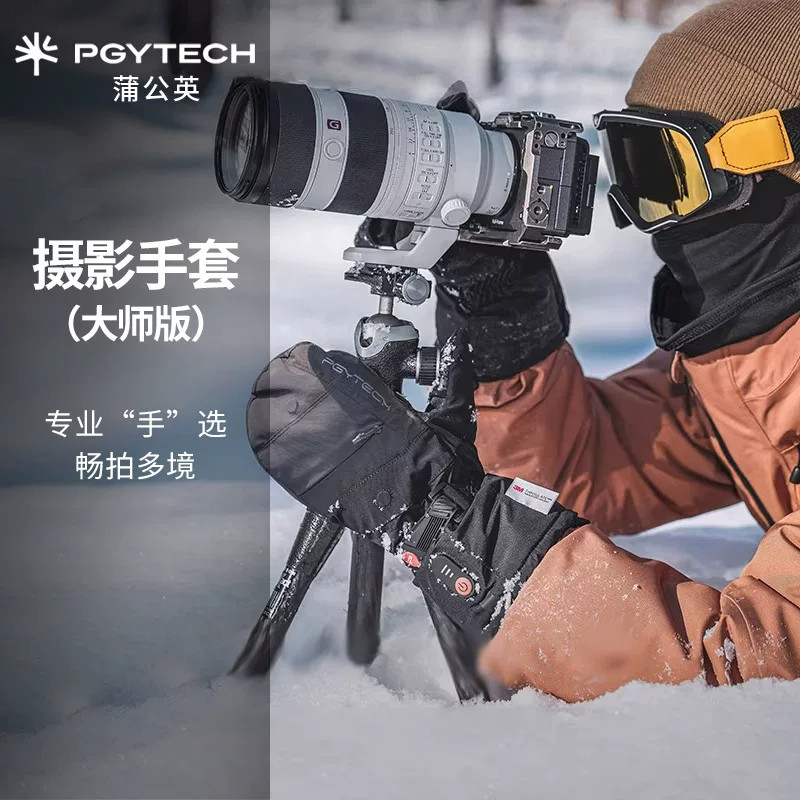PGYTECH蒲公英冬季加热摄影手套
