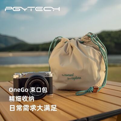 PGYTECH蒲公英微单反相机收纳包相机内胆包OneGo束口包单肩摄影
