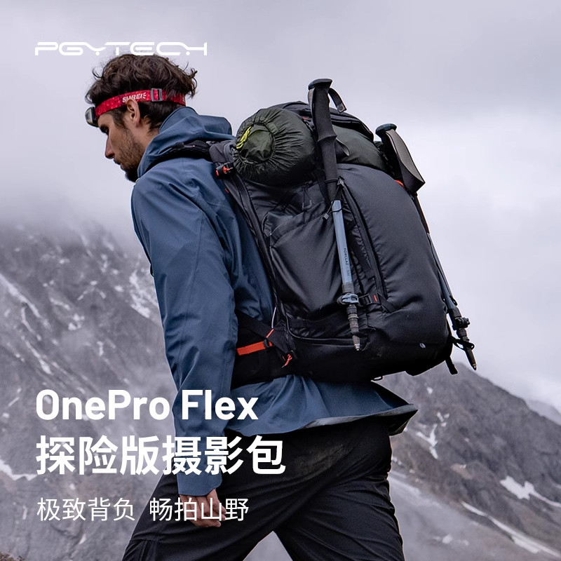 PGYTECH摄影包蒲公英OneProFlex Focux探险版户外专业双肩相机包
