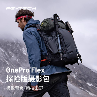 PGYTECH摄影包蒲公英OneProFlex Focux探险版户外专业双肩相机包