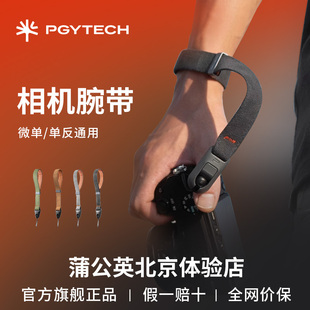PGYTECH相机腕带蒲公英相机手腕带快拆微单手绳单反挂绳相机配件