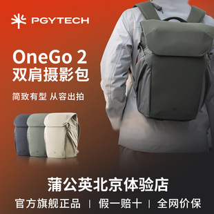 PGYTECH蒲公英相机包双肩摄影包专业OneGo2旅行收纳包单反相机包