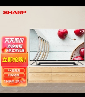 LCD 70英寸4K超高清智能网络液晶电视SU860 70SU875A 夏普 Sharp