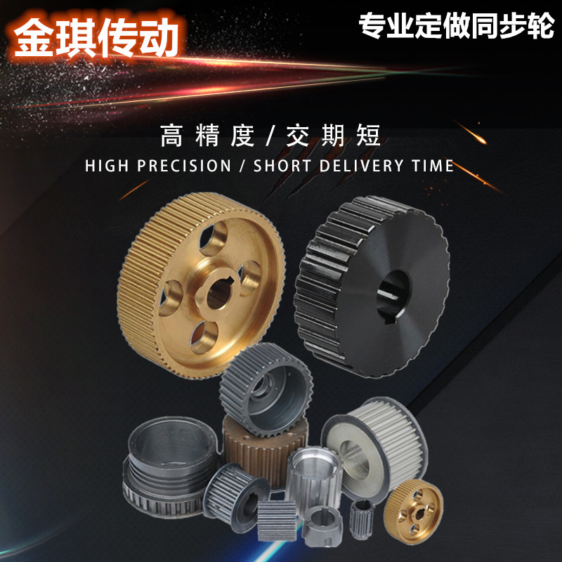 厂家直销定做mxlat10同步带轮
