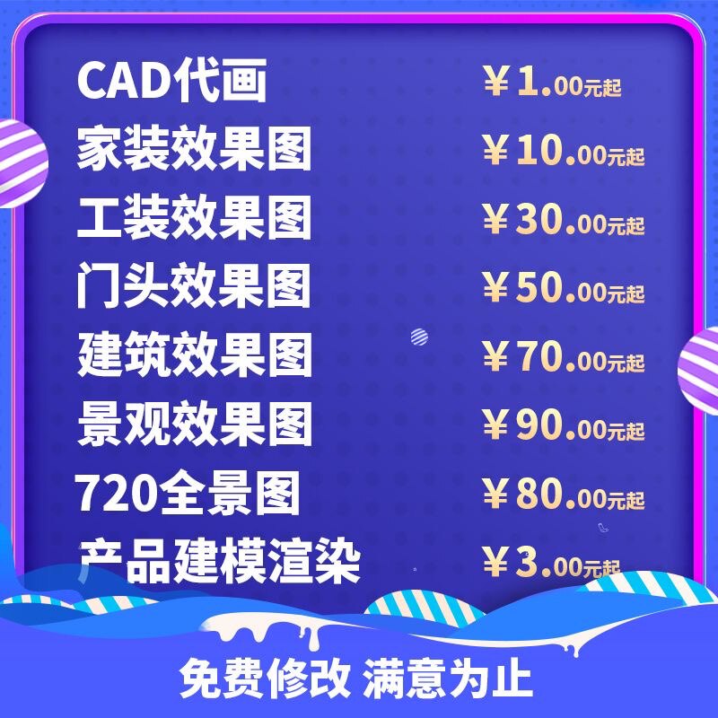 3D效果图制作CAD代画图纸家装修施工图3dmax室内设计方案建模代做