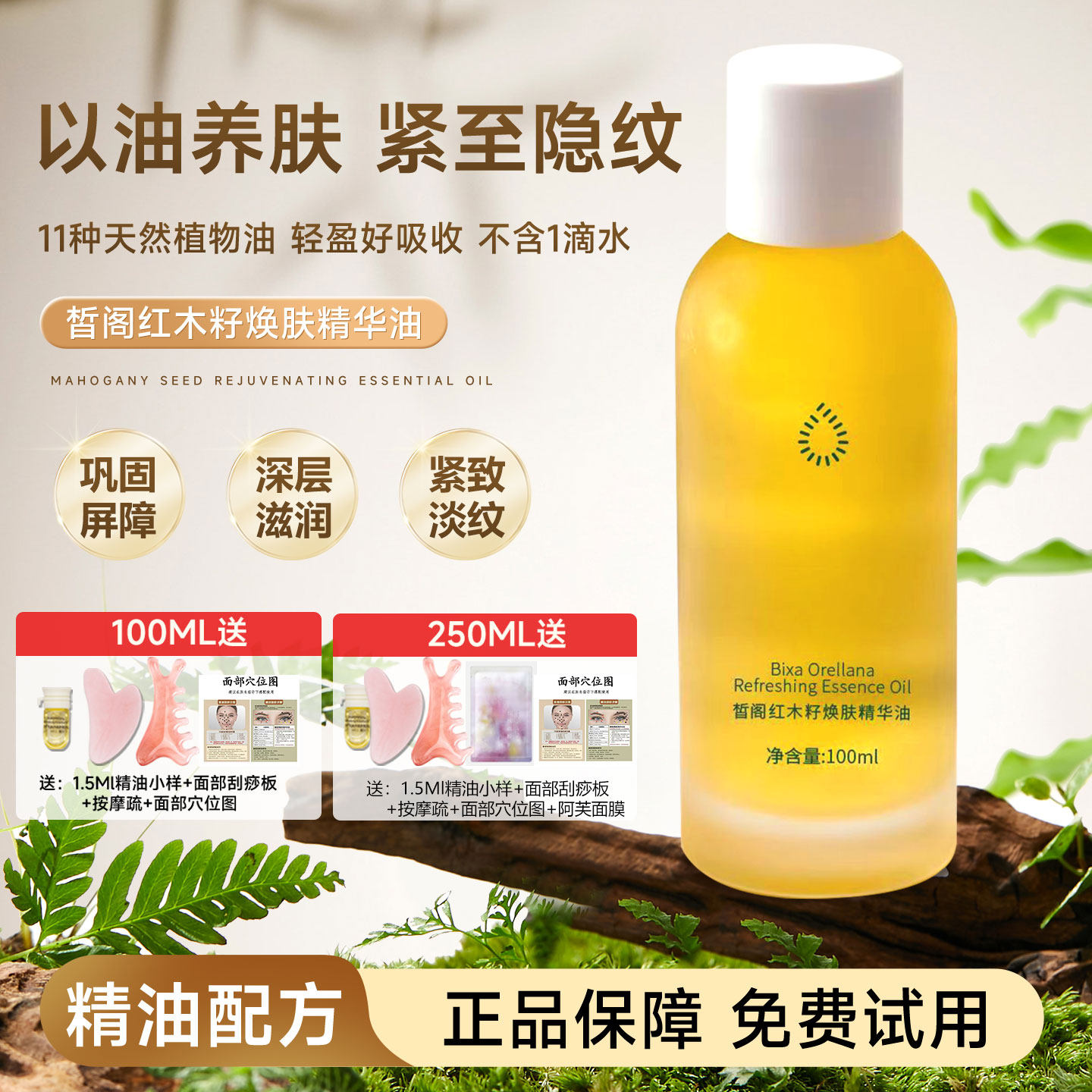 皙阁xige红木籽油按摩全身通经络紧致面部刮痧精油脸部养肤精华油,美容护肤/美体/精油,精华油,淘宝优惠券,粉丝福利购,淘宝优惠卷